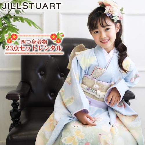 七五三 7歳 着物 レンタル 女の子 四つ身着物23点セットレンタル JILLSTUART