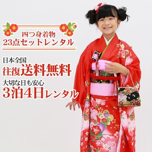 七五三　晴れ着　7歳　赤 楽天市場】【レンタル】753 七五三 着物 7歳 フルセット 女の子