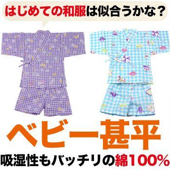 キッズ浴衣 子供 なでしこ キッズ甚平 女の子用 男の子用 10sp Ml なでしこ 通販 Yahoo ショッピング