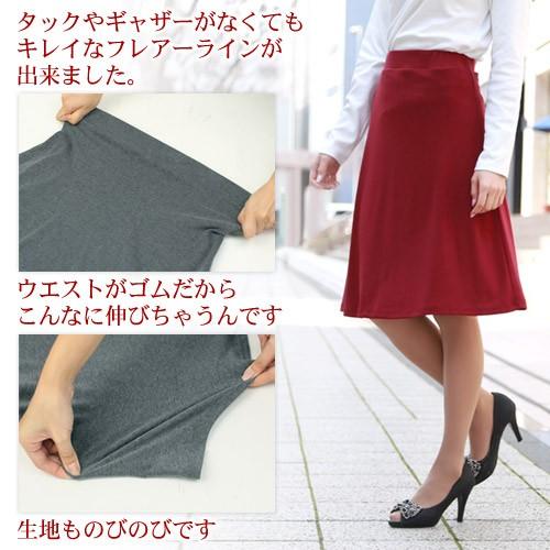 フレアスカート ウエストゴムフレアスカート 膝丈 : なでしこ - 通販