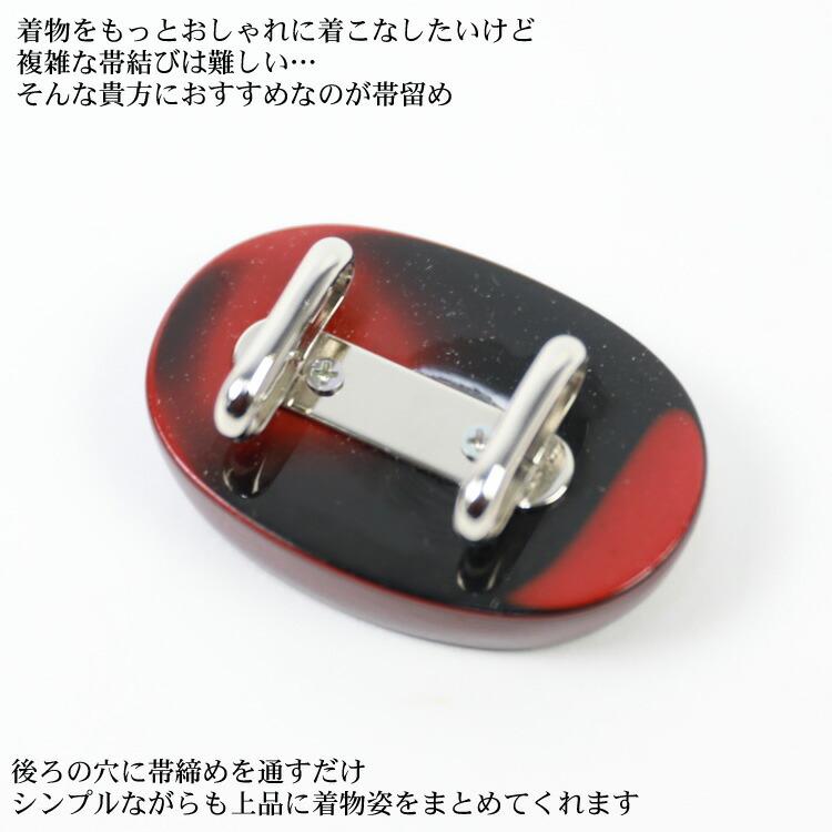 日本製 帯留め 漆塗螺鈿細工 うさぎ 兎 着物 和装 和装小物 黒