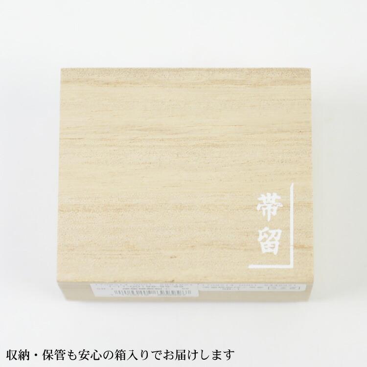 日本製 帯留め 漆塗螺鈿細工 うさぎ 兎 着物 和装 和装小物 黒