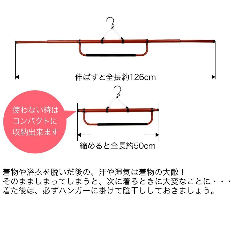 伸縮式きものハンガー 帯掛け付 着物用 着物ハンガー 〔zu