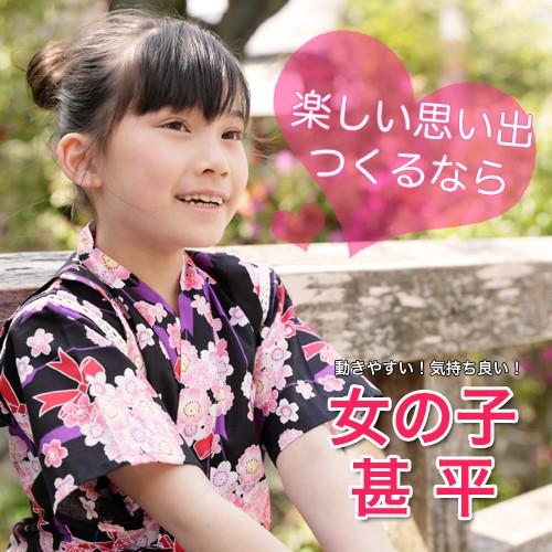 メール便で送料無料 甚平 キッズ 女の子 女の子甚平 ブーケ 40 16 128g A なでしこ 通販 Yahoo ショッピング