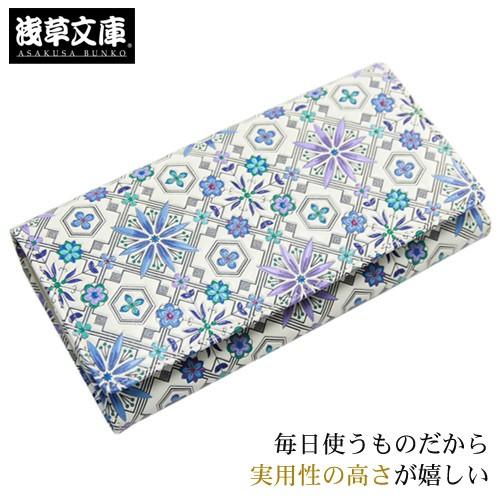 浅草文庫 長財布 レディース 本革長財布 花菱・ブルー 文庫革 母の日