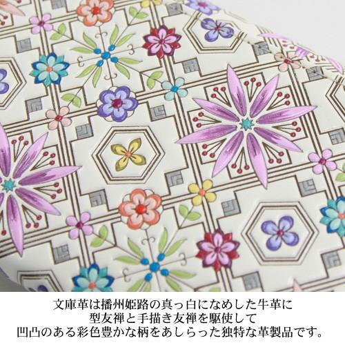 浅草文庫 長財布 レディース 財布 かぶせ長財布 花菱・ピンク 浅草文庫 長財布 レディース 財布 かぶせ長財布 花菱・ピンク