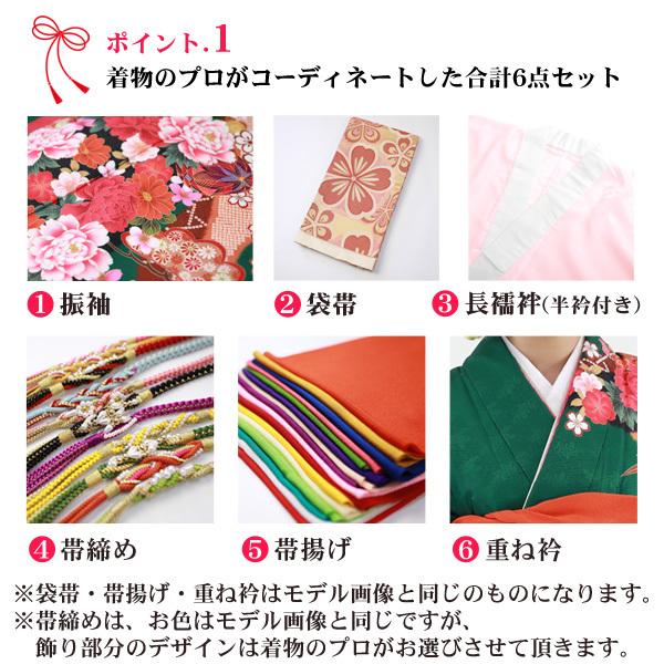 絵羽柄 振袖6点セット 販売 購入「緑地に雲取りと鞠と牡丹」振袖