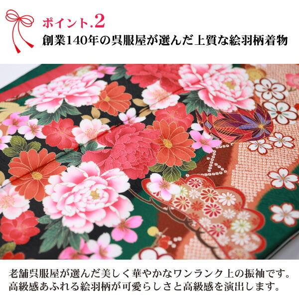 絵羽柄 振袖6点セット 販売 購入「緑地に雲取りと鞠と牡丹」振袖 セット 高級 成人式 初詣 結婚式 古典柄 レトロ フォーマル 袋帯 長襦袢 帯締め 帯揚げ 重ね衿 絵羽柄 振袖6点セット 販売 購入「緑地に雲取りと鞠と牡丹」振袖