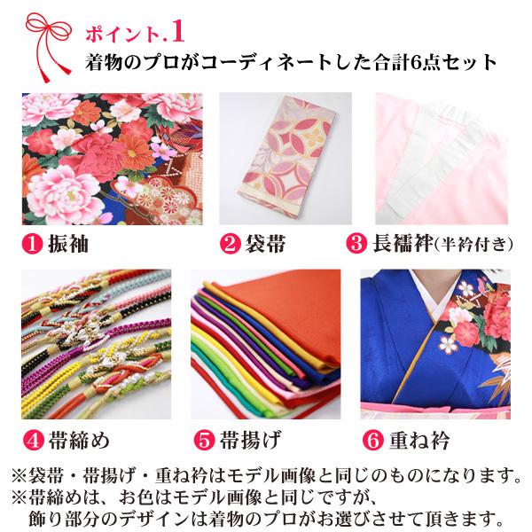 絵羽柄 振袖6点セット 販売 購入「青地に雲取りと鞠と牡丹」振袖 セット 高級 成人式 初詣 結婚式 古典柄 レトロ フォーマル 袋帯 長襦袢 帯締め 帯揚げ 重ね衿の画像