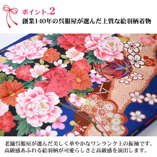 絵羽柄 振袖6点セット 販売 購入「青地に雲取りと鞠と牡丹」振袖 セット 高級 成人式 初詣 結婚式 古典柄 レトロ フォーマル 袋帯 長襦袢 帯締め 帯揚げ 重ね衿の画像