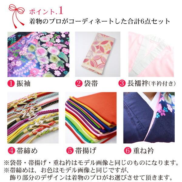 絵羽柄 振袖6点セット 販売 購入「青紫地に桜と藤」振袖 セット 絵羽柄 振袖6点セット 販売 購入「青紫地に桜と藤」振袖 セット