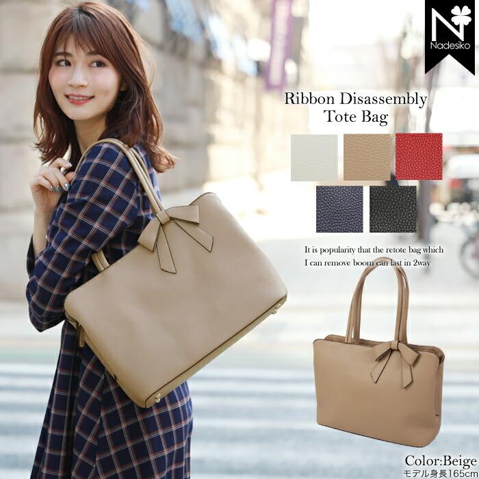 リボン2wayトートバッグ 入学式 バック 卒業式 バッグ レディース フォーマルバッグ ブラック 黒 リクルート バッグ 入園式 母 ママ ハンドバッグ セレモニー 51 なでしこ 通販 Yahoo ショッピング