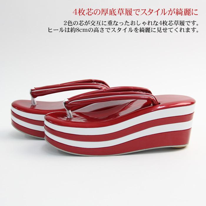 振袖 草履 厚底 振袖用4枚芯草履単品〔zu〕 成人式 卒業式 袴 無地