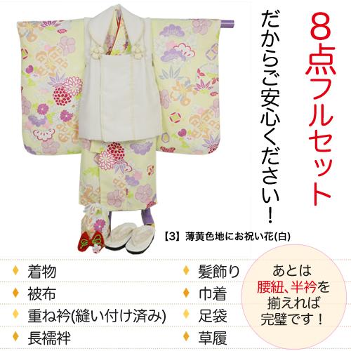 七五三 着物 3歳 購入 レトロ 女の子 フルセット当店オリジナル 七五三 着物 3歳 購入 レトロ 女の子 フルセット当店オリジナル