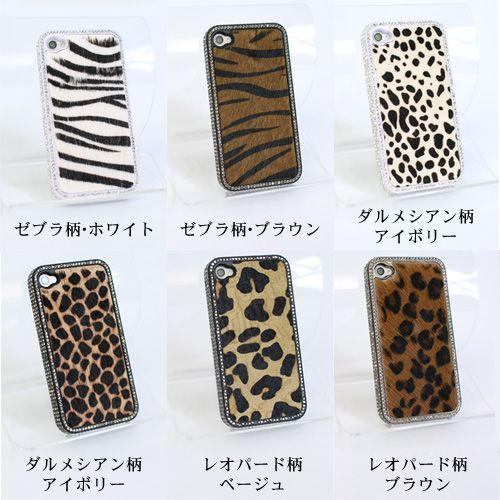 なでしこ」 アニマル柄ハラコラインストーンiPhoneケース カバー デコ