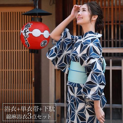浴衣 レディース セット レトロ 高級変わり織り綿麻浴衣3点 浴衣 レディース セット レトロ 高級変わり織り綿麻浴衣3点