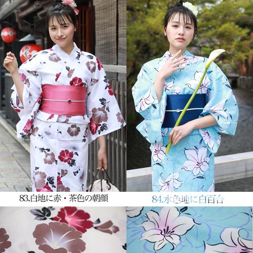 浴衣 レディース セット レトロ 選べる15柄 なでしこ ときめき恋