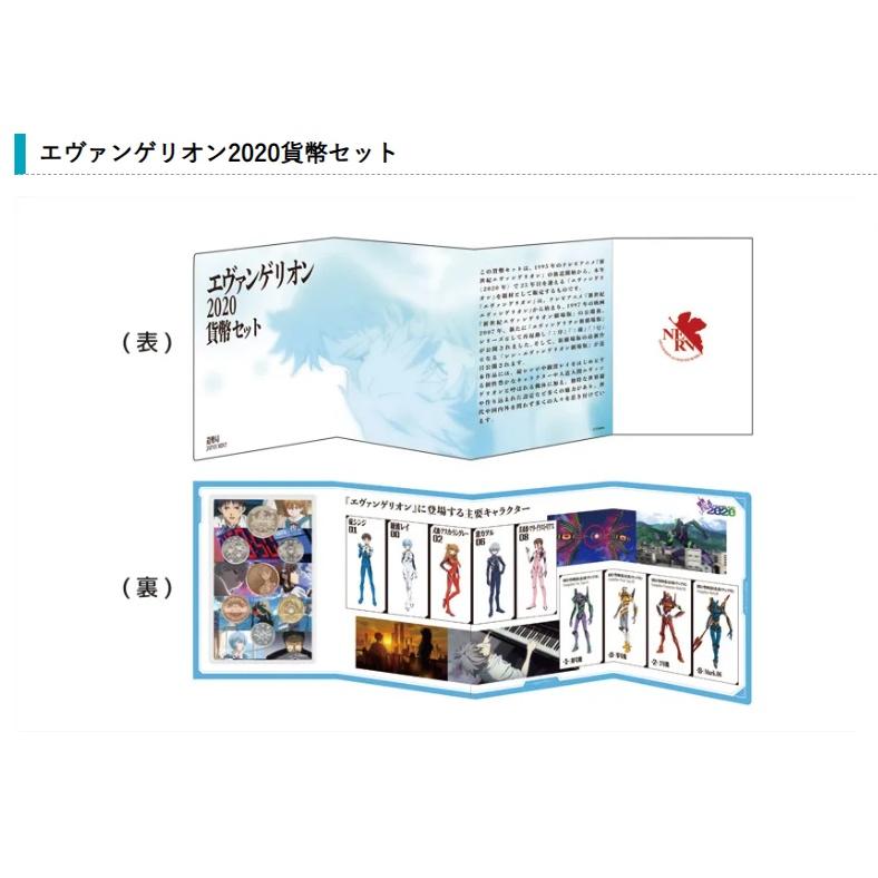 49 EVA 貨幣セット エヴァンゲリオン 造幣局の画像