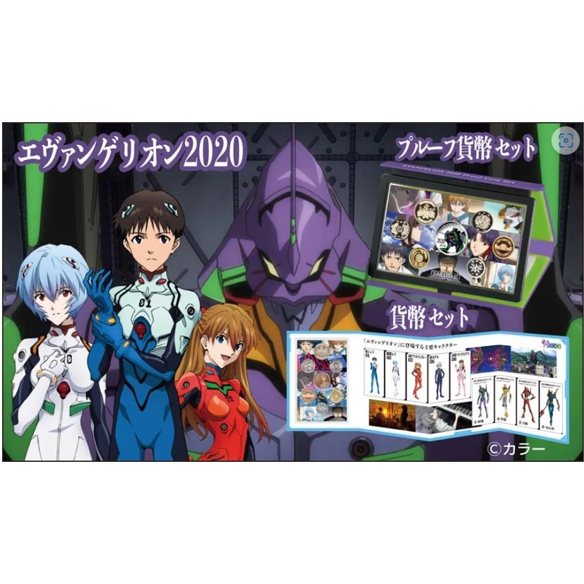 51 EVA プルーフ 貨幣セット 未開封 エヴァンゲリオン 造幣局 : YAYOI