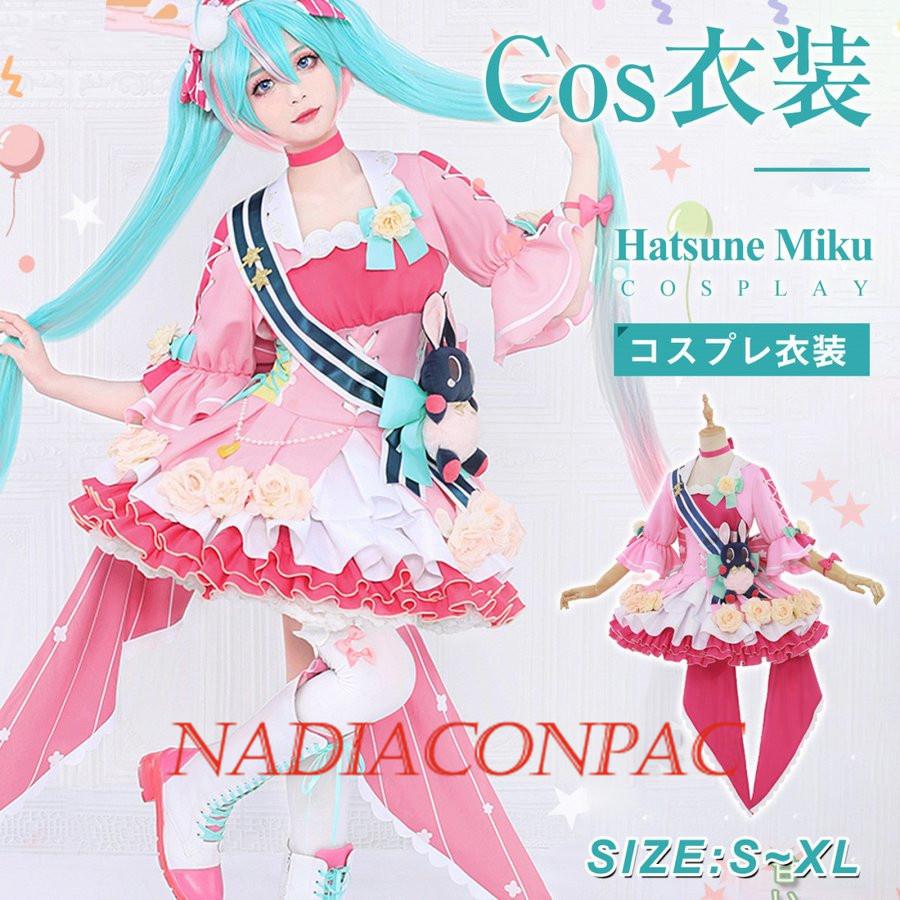 初音ミク イベント コスプレ ミク コスプレ コスチューム Miku コス 初音 14周年誕生日 Miku ウサギ洋服 可愛い 高品質 コスチューム イベント 予約商品 Nadiaconpac Vocaloid Cosplay113 オンラインストアネットの