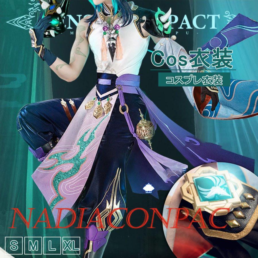 原神 コスプレ ショウ カッコイイ コスプレ キャラクター衣装 風元素 ショウ イベント カッコイイ 高品質 コスチューム