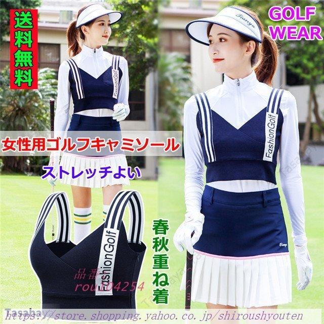 ゴルフウェア レディース ゴルフキャミソール ベスト Tシャツ ゴルフ 重ね着 スポーツベスト 女性 運動着 ニット ストレッチ ベスト 対象 レディース Ilgaimportadora Com