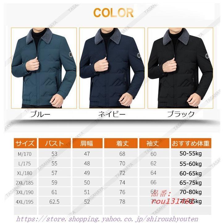 通販 ダウン90 秋冬 ダウンジャケット メンズ ダウンコート 60代 50代 40代 30代 冬ジャケット 紳士用 メンズダウンコート メンズコート 冬 立ち襟 ファー襟 防寒アウター ショート丈 暖かい 秋 ビジネススーツ Www Reinnec Cl