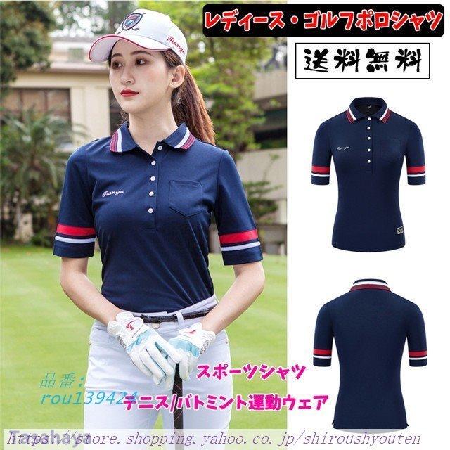 国内外の人気 レディースウエア レディースゴルフウェア 半袖 ポロシャツ 夏ウェア Polo ゴルフシャツ 夏 レディース ゴルフポロシャツ 半袖 ゴルフウェア 通気 スポーツシャツ Wear 吸汗 運動着 21 ゴル Www Threeriversofs Com