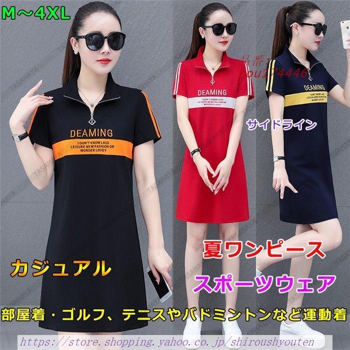 ワンピース ゴルフ レディース ゴルフウェア 半袖 ゴルフドレス 吸汗 Golf 通気 夏秋 テニスウェア スポーツウェア ゴル