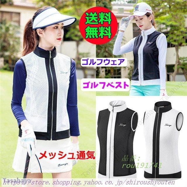 ゴルフウェア レディース ゴルフベスト 袖なしジャケット ノースリーブ メッシュ 春夏秋 スポーツベスト 重ね着 通気 ゴルフ ベスト 対象 レディース Ilgaimportadora Com