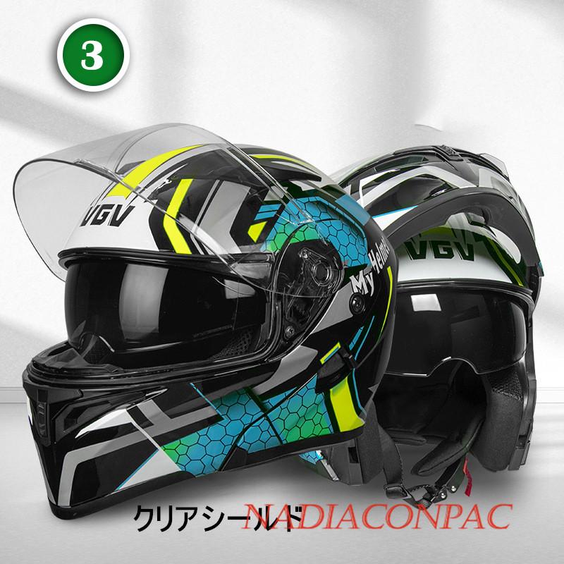 マートフルフェイスヘルメット バイクヘルメット ダブルシールド オン