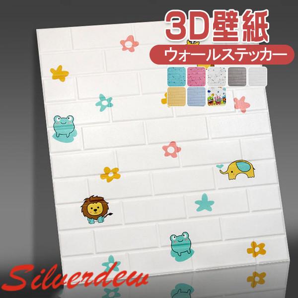 はこぽす対応商品 3d 壁紙 レンガ 防音シートウォールステッカー壁紙シール 防水 Diyクッション 3d壁紙 立体壁紙 クッションレンガ 防 Teaandtwigs De