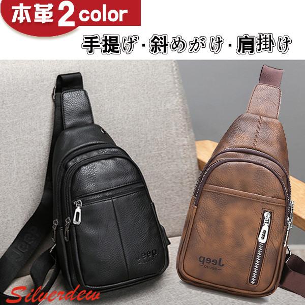 ファッション ショルダーバッグ 本革メンズ ボディバッグ 高級 人気トップブランド セカンド男性ハンドバッグ オシャレ手揚げ Yhnsbb Nadiaconpac 通販 Yahoo ショッピング