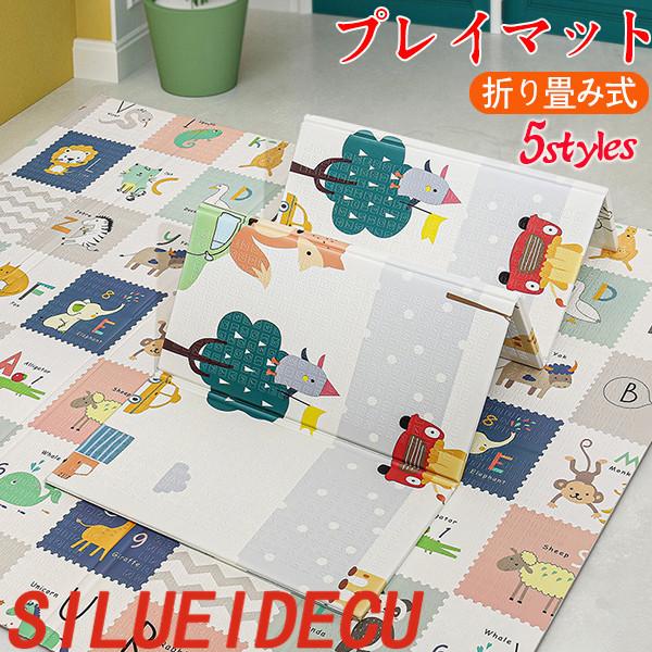 15 Offクーポン配布中 ベビープレイマット おしゃれ 防水 贈る結婚祝い プレイマット 赤ちゃん 折り畳み式 クッション性 衝撃緩和 Xpe素材 滑り止 ベビーマット