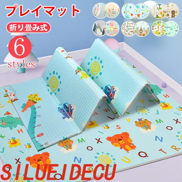 ベビープレイマット おしゃれ 防水 プレイマット 赤ちゃん 折り畳み式 Xpe素材 衝撃緩和 クッション性 今日の超目玉 滑り止 ベビーマット