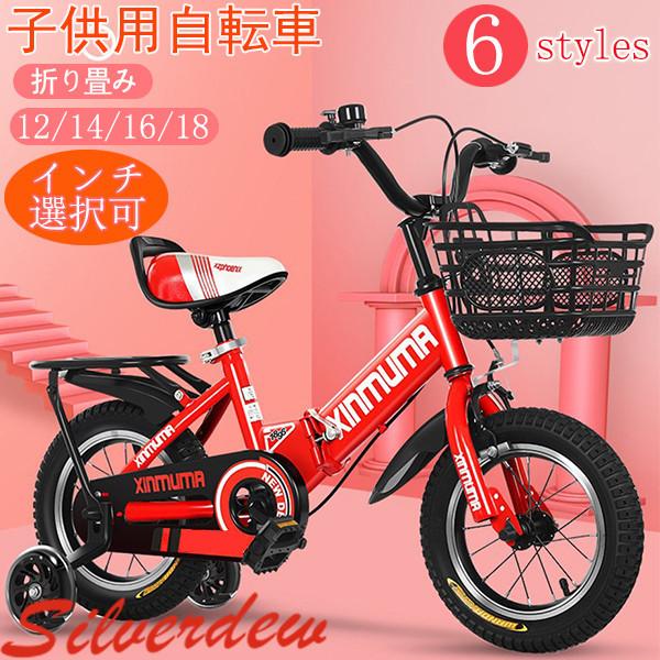 自転車 補助 輪 付き 3 歳