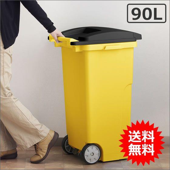 90l ふた付き 4輪キャスター ゴミ箱 キャスターペール 90c4 幅46 8 奥行57 5 高さ 4cm リス Casterpail 90c4 ナジャ工房 通販 Yahoo ショッピング