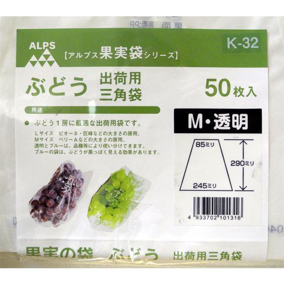 ぶどう 出荷用 三角袋 K-32 紙セロ Mサイズ 透明 50枚/袋 − 一色本店