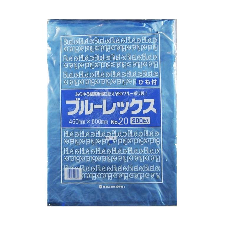 【piko様】専用・青360ｇ×2袋≪リクエスト特割特価≫ 鮮魚・青果用 規格 ポリ袋 ブルーレックス No.20 紐付 2,000枚 46×60cm