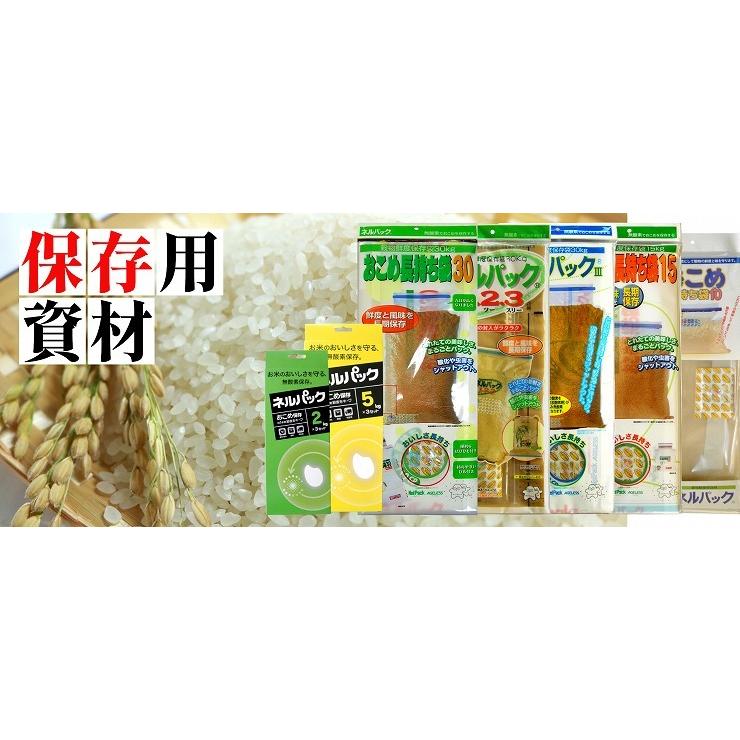 米保存袋 ネルパック おこめ長持ち袋30 30kg用 1セット/袋× 25 − 一色本店(101-998039-25) :nelpack-30-case:ナジャ工房 - 通販 - Yahoo!ショッピング 米保存袋 ネルパック おこめ長持ち袋30 30kg用 1セット/袋× 25 − 一色本店(101-998039-25) :nelpack-30-case:ナジャ工房 - 通販 - Yahoo!ショッピング