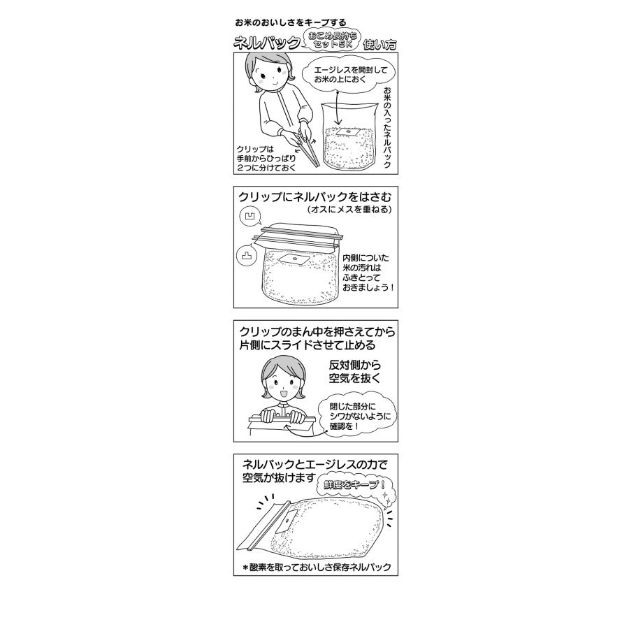米保存袋 ネルパック1.2.3 - 30kg用 1セット/袋×1 − 一色本店（101-998045） |  | 03