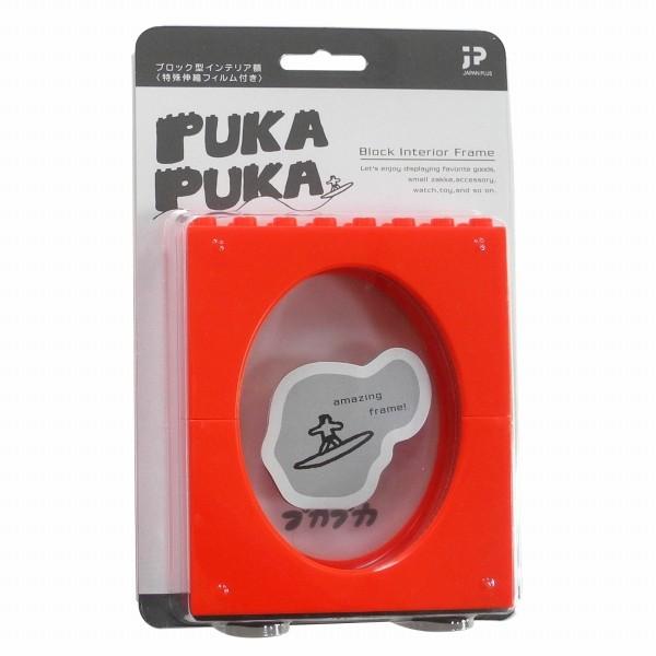 インテリアフレーム PUKAPUKA（プカプカ） 全10色から選択 − ジャパン・プラス｜nadja｜05