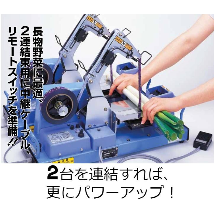 ニチバン　たばねら5000V　結束機の電動タイプオプションのリモートスイッチ付き 野菜専用 電動 結束機 たばねら 5000-V − ニチバン（630-90050