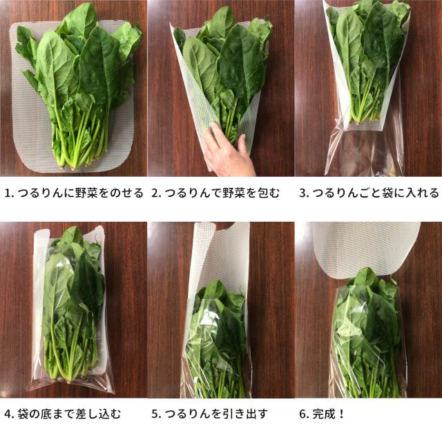 葉物野菜の袋詰め補助具 野菜がつるりん white 37×30cm 1枚 − 一色本店（101-6121）｜nadja｜03