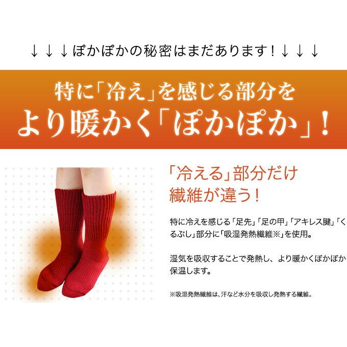 あったか足湯ソックス 22-24cm・25-27cm・日本製 冷え取り靴下 : 2001