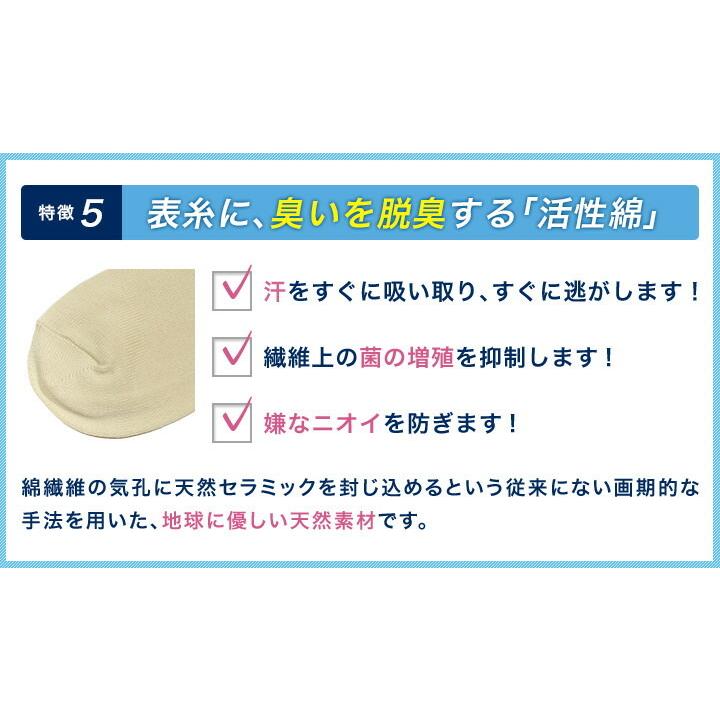 【旧タイプ売り切り】消臭ビジネスセンターリンクス  強力消臭靴下   25-27cm/27-30cm｜naeshop2035｜09