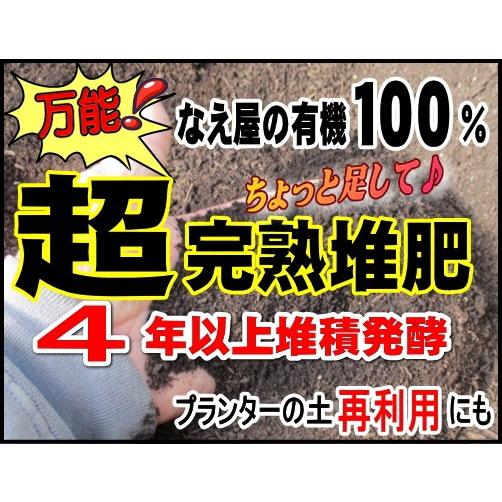 なえ屋有機１００ 超完熟堆肥 １リットル単位売り なえ屋の羽場 通販 Yahoo ショッピング