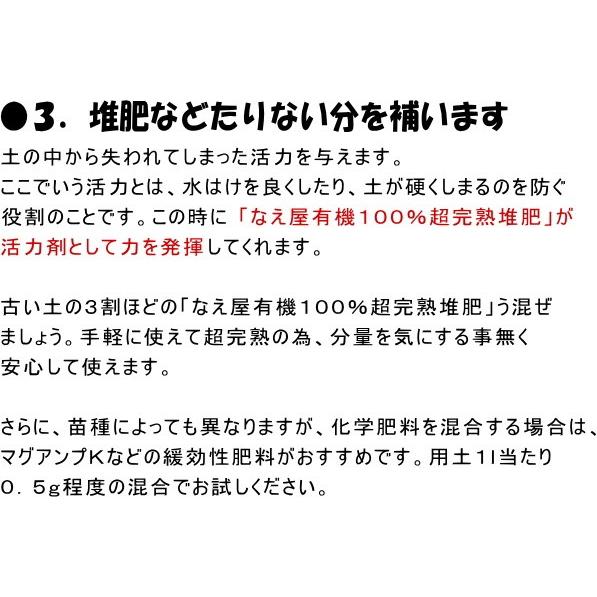 なえ屋有機１００ 超完熟堆肥 １リットル単位売り なえ屋の羽場 通販 Yahoo ショッピング