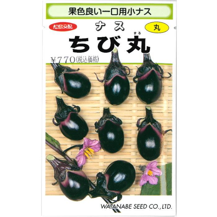 一口小なす・ちび丸 種子 0.6ml : なえ屋の羽場 - 通販 - Yahoo