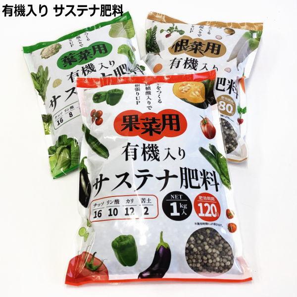 有機入りロサステナ肥料 根菜用 粒状 1kg 16-10-11-2 : なえ屋の羽場 - 通販 - Yahoo!ショッピング